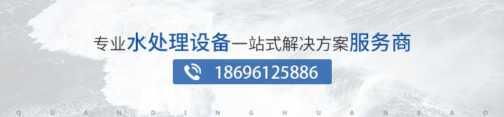 权鼎专业水处理设备